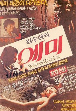 에미