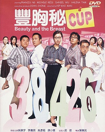 풍흉비Cup