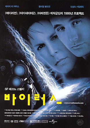 바이러스
