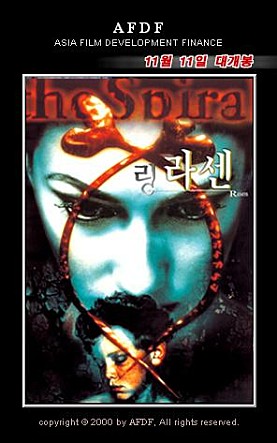 링 - 라센