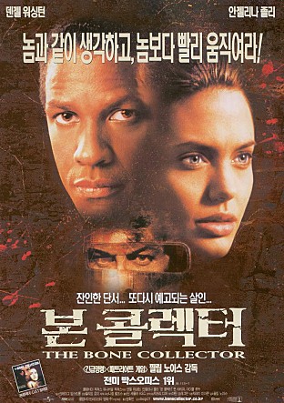 본 콜렉터