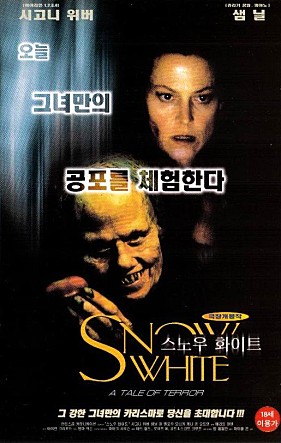 스노우 화이트