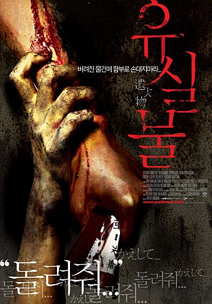 유실물