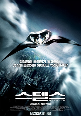 스텔스