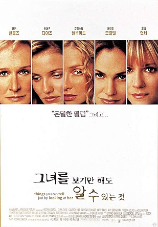 그녀를 보기만 해도 알 수 있는 것