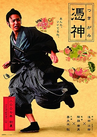 츠키가미