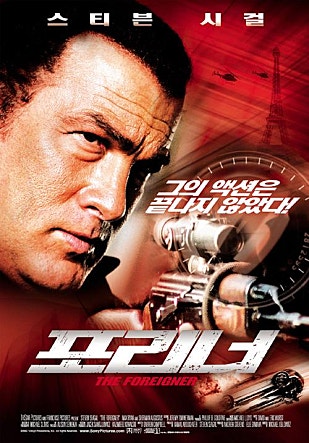포리너