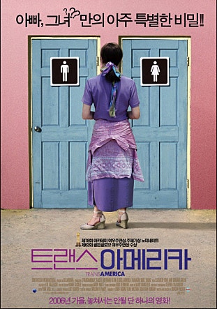 트랜스아메리카