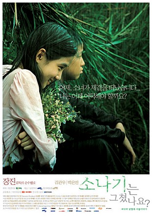 1.3.6: 옴니버스영화의 아름다운 여정
