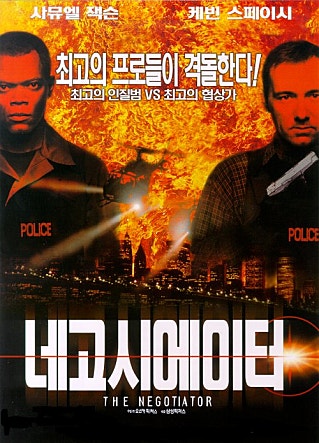 네고시에이터