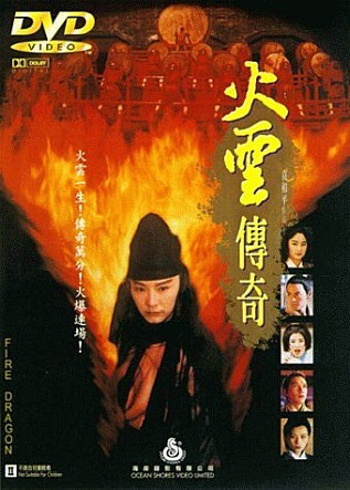 화룡풍운