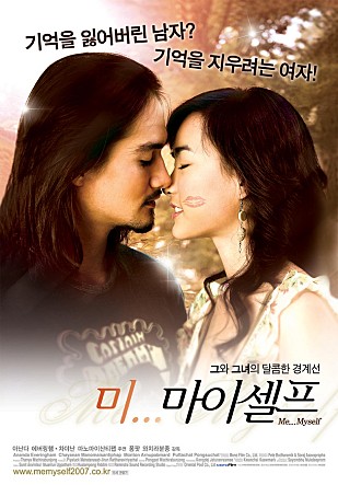미, 마이셀프