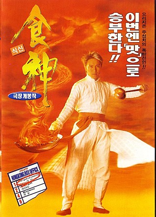 식신