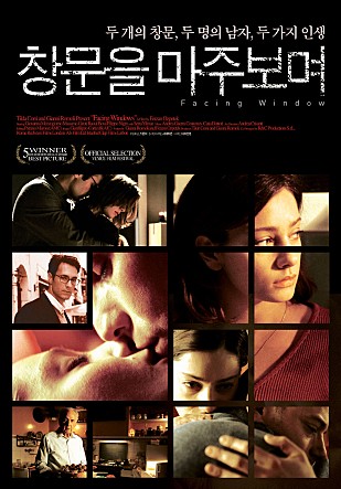 창문을 마주보며