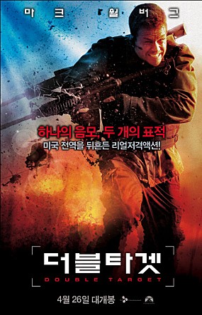 더블 타겟