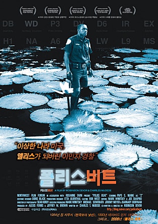폴리스 비트