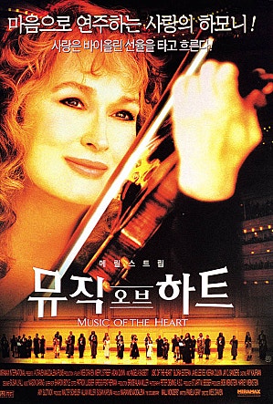 뮤직 오브 하트
