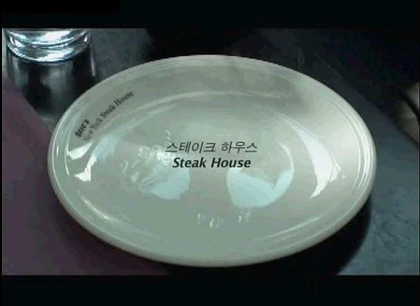 스테이크 하우스
