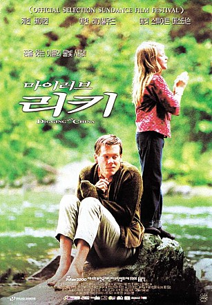 마이 러브 리키: 소년과 소녀의 감성을 그려낸 감동 드라마