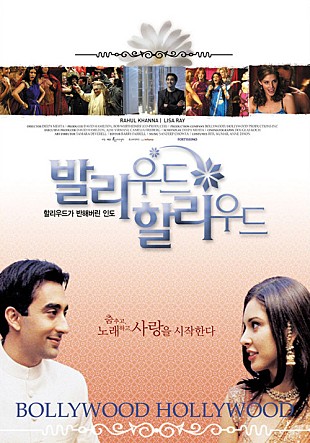 발리우드 헐리우드