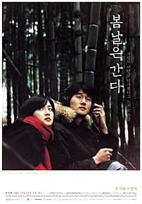 봄날은 간다 영화정보 토렌트봄