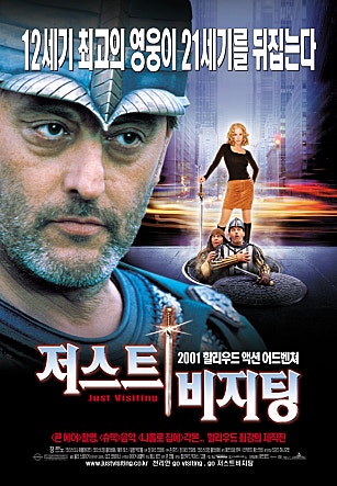 비지터 3 - 저스트 비지팅