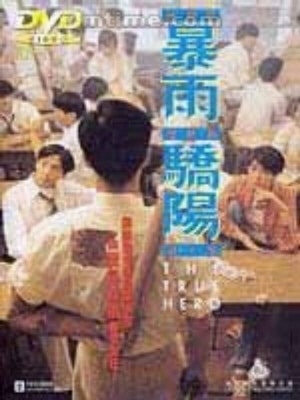 재전강호 3