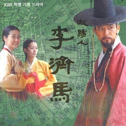 태양인 이제마