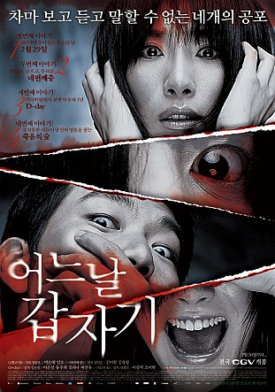 어느날 갑자기