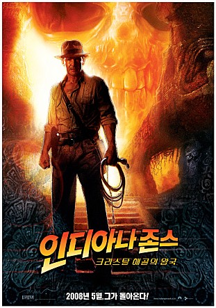 인디아나 존스 : 크리스탈 해골의 왕국