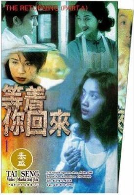 등저니회래
