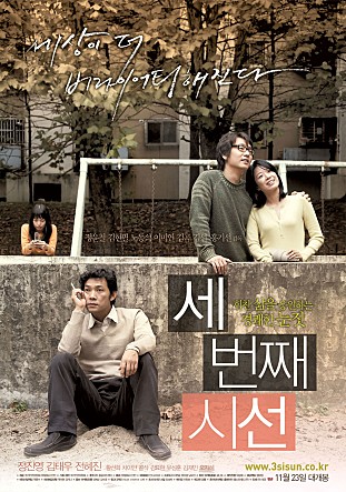세번째 시선