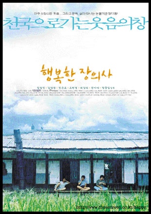행복한 장의사