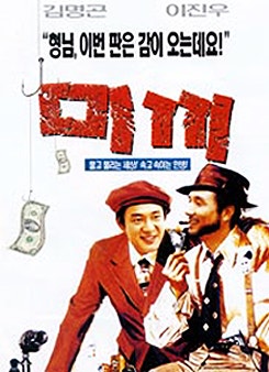 미끼