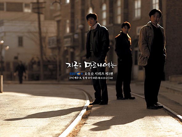 지금도 마로니에는