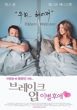 브레이크업 - 이별후애