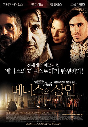 베니스의 상인