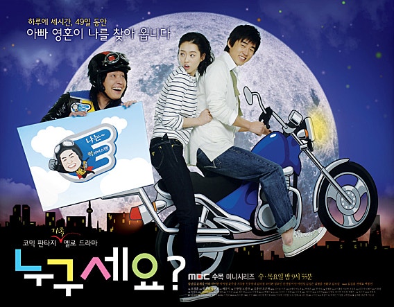 누구세요?