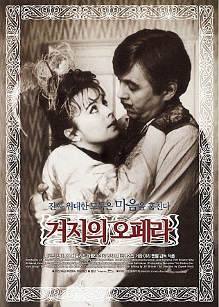 거지의 오페라