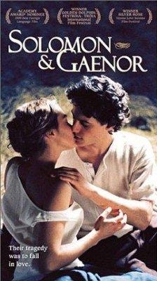 솔로몬과 개너: 갈등과 사랑의 멜로드라마