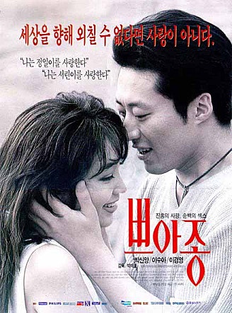 쁘아종
