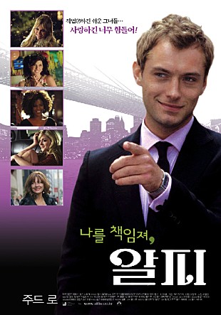 나를 책임져, 알피