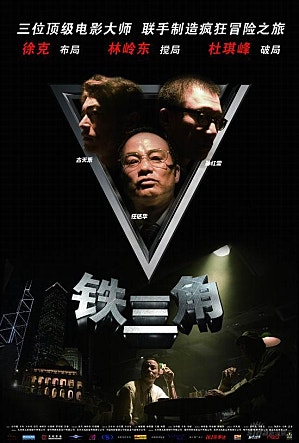 트라이앵글