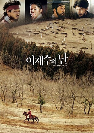 이재수의 난