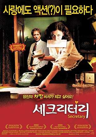 세크러테리