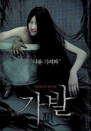 가발