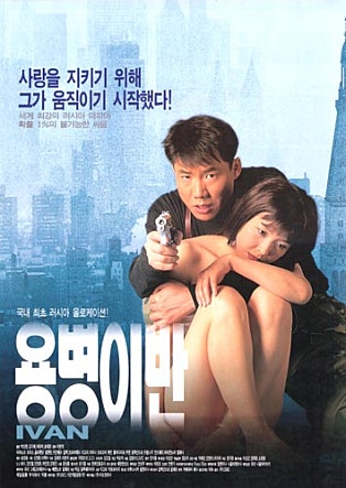 용병 이반