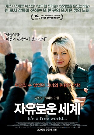 자유로운 세계
