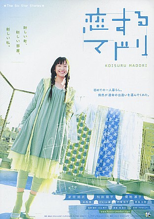 사랑하는 마도리