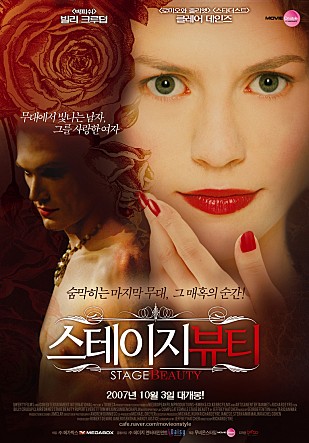 스테이지 뷰티